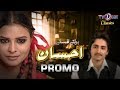 Boltay afsanay ahsan  promo  tv one classics