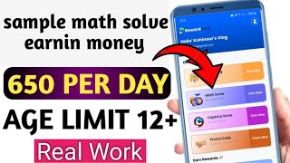 online math question solver job | math ka question solve karke paise kamane wala app 500 dayli screenshot 5