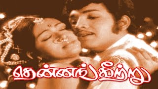 Thennangkeetru | Sujatha, Vijayakumar | Tamil Movie HD