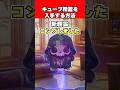 キューブ精霊を入手する方法!【Fortnite】【フォートナイト】 #shorts #フォートナイト #fortnite
