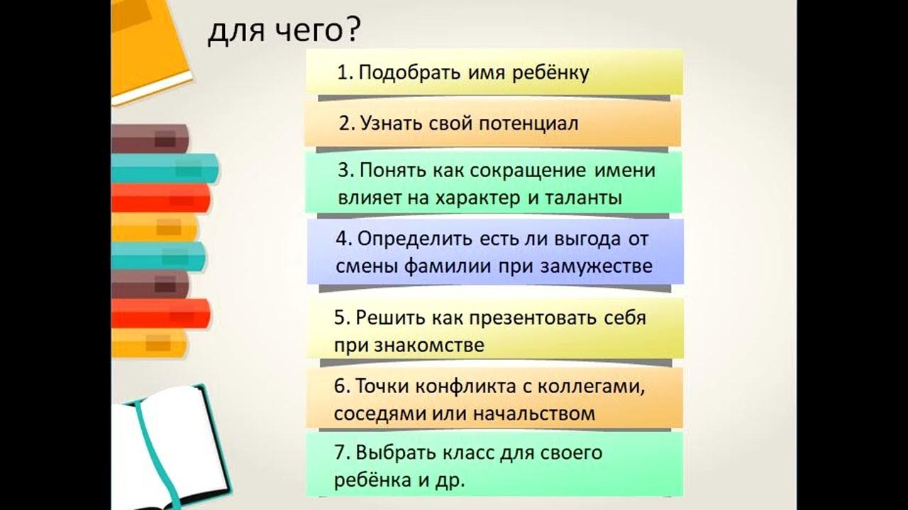 О курсе тайный числовой код имени - YouTube