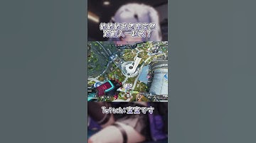 APEX 突然就飛起來了??? #apex #apexlegends #apexlegendsclips #vtuber #vtype