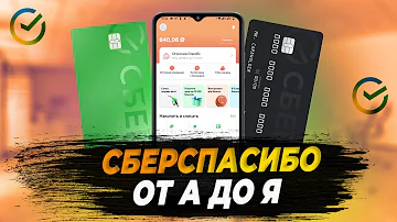 Что означает бонусы