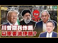 中東以伊衝突升級