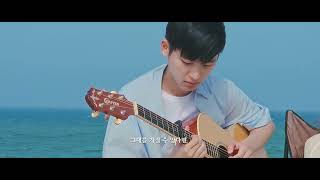 여름아 부탁해 (Feat. 안지영 여기어때) [Acoustic Cover]