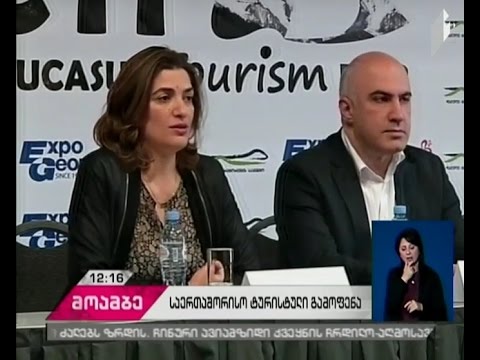 „ექსპო ჯორჯია“ საერთაშორისო ტურისტულ გამოფენას მასპინძლობს