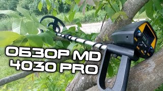 ОБЗОР НА MD 4030 про. Улучшенная версия Md 4030 и недоверсия MD 4080.