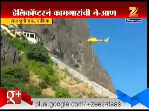 Nashik : Saptashrungi Devi Temple Work In Progress