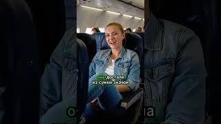 Беременную женщину высмеяли во время полёта… но она всех удивила!