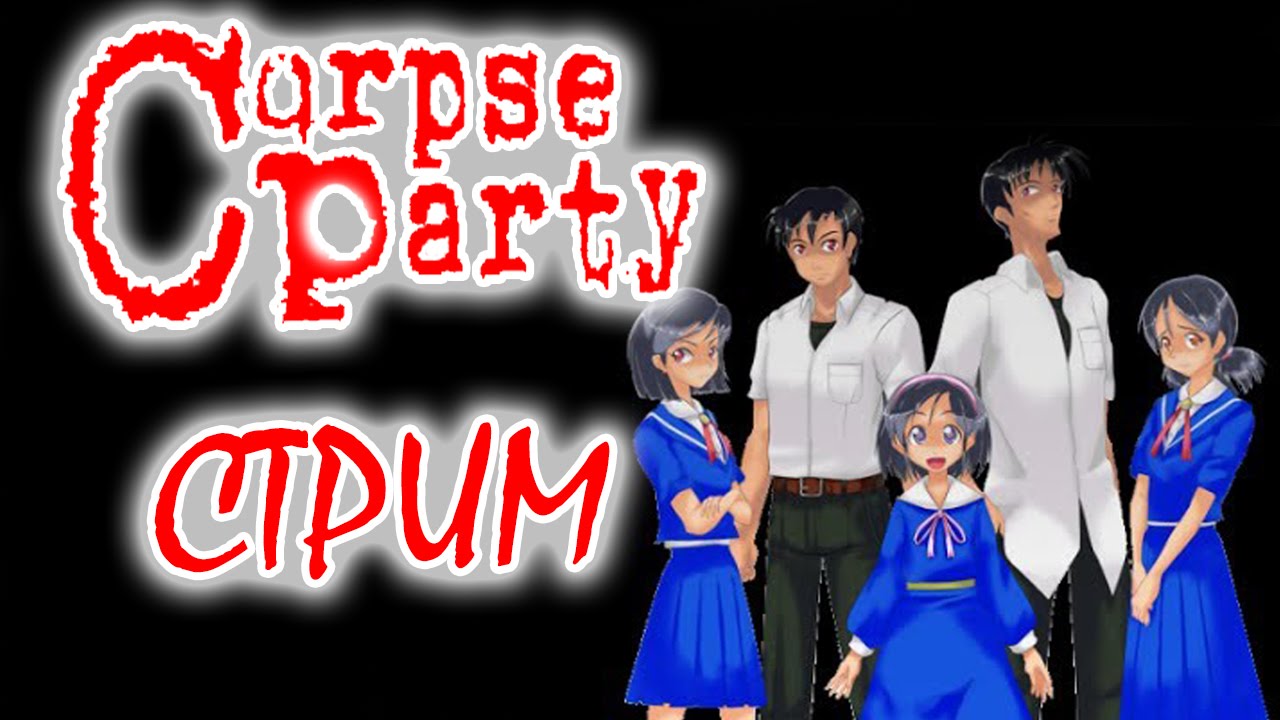 2015 Corpse Party