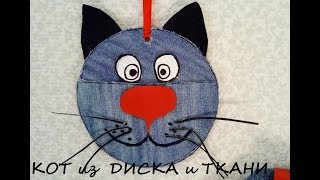 Поделка из компакт диска " Кот" Поделка из компакт диска " Кот"