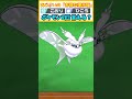 【ポケモン】ひこう・こおりタイプのポケモン2匹言える？ ポケモンタイプクイズ #57【ポケモンSV】