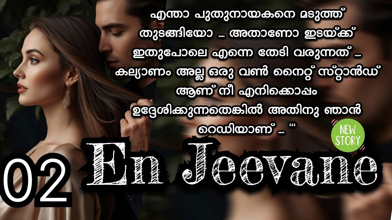 വൃത്തികെട്ട ചിരിയോടെ എൻ്റെ ശരീരത്തിലേക്ക് നോക്കി റാം പറഞ്ഞതും....