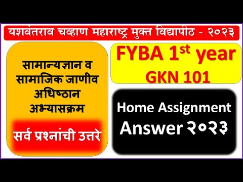 ycmou home assignment answers 2023