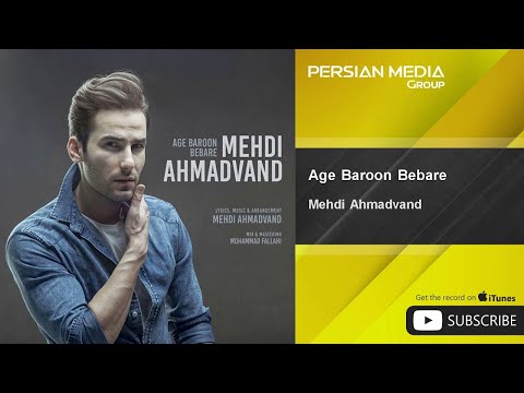 Mehdi Ahmadvand - Age Baroon Bebare ( مهدي احمدوند - اگه بارون بباره )