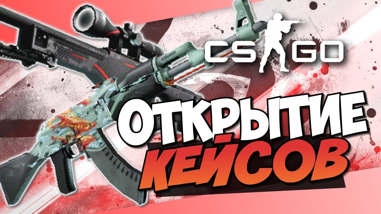 Легаси батл кс го Легаси батл кс го