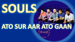 SOULS: ATO SUR AAR ATO GAAN