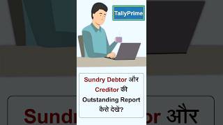 Sundry Creditor and Debtor Report in Tally Prime|Outstanding Report in Tally| Receivable and Payable