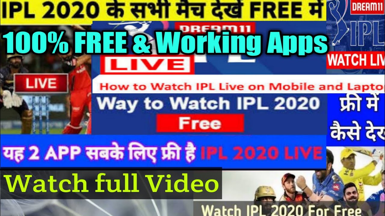 How to watch IPL Free live on mobile, IPL match free mai kaise dekhe