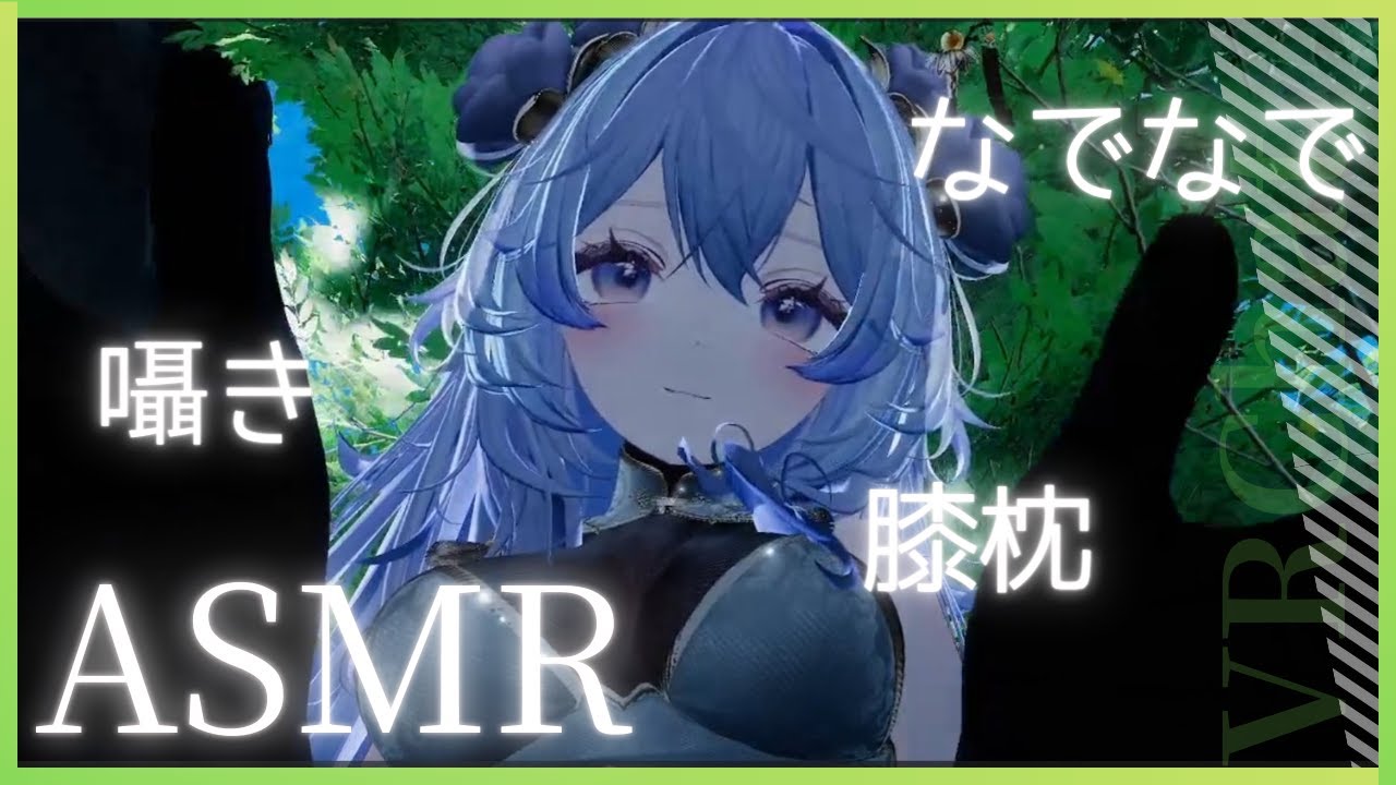 【ASMR】膝枕でとろけるお昼寝🫧Headpats & Gentle Comfort【VRChat】