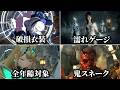 ゲームのすごい隠しコスチューム