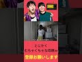 きい子がやねすけに愛情(？)を見せた貴重な映像【バンカラジオ】 #Short #バンカラジオ切り抜き #やねちゃん #きいこ