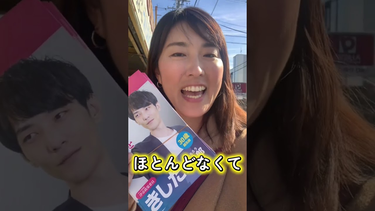 津に集合❣️ #れいわ新選組 #きしだ想一郎