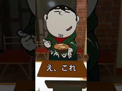 牛丼だと思ったら⁉️😂