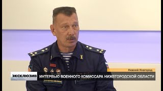 ВОЕНКОМ ОБЛАСТИ О ПРИЗЫВЕ ВЕСНОЙ 2020