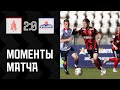 Амкар Пермь 2:0 Иртыш Омск | Моменты матча