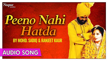 Peeno Nahi Hatda - Punjabi Duet Song | Mohd. Sadiq, Ranjeet Kaur | Priya Audio