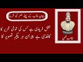 Naqsh Faryadi Hai Explanation Of Couplet Of Ghalib IN URDU HINDI ہے کس کی شوخی تحریر نقش فریادی 