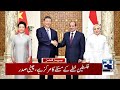 PIMS Hospital Tragedy Updates - Petrol Price Shockingly Hike - 12am News Headlines - 24 News HD