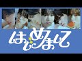 はじめまして / TWS (투어스) 【歌割り、パート割り、歌詞、가사 】