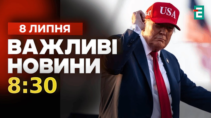 Ми відправимо ДОДАТКОВУ зброю: ЗАЯВА Трампа про допомогу Україні