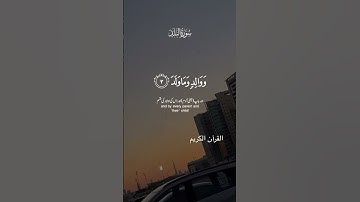 Surah Al balad #quran سورة البلد