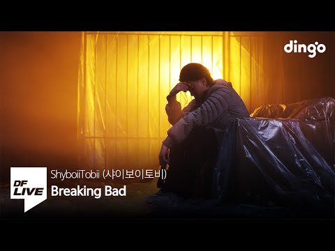 ShyboiiTobii (샤이보이토비) - Breaking Bad | [DF LIVE]