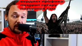 FREDGUITARIST КАК ЖИДКИЙ СТУЛ РАЗМАЗАЛ ОЧЕРЕДНОГО ВЫСКОЧКУ Rob Flynn ИЗ MACHINE HEAD