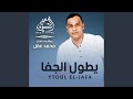 منك ليا 
