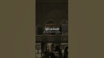 الحج أشهر معلومات | سورة البقرة | الشيخ محمود خليل الحصري.