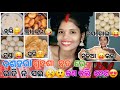 ଦଶହରା ଶୁଦଶା ବ୍ରତ ରେରାତି ନ ସଇ 🥱😲କଣ କଲି ଦେଖ😍 #MukeshPoojaOfficial #new #sambalpuri #vlog #video