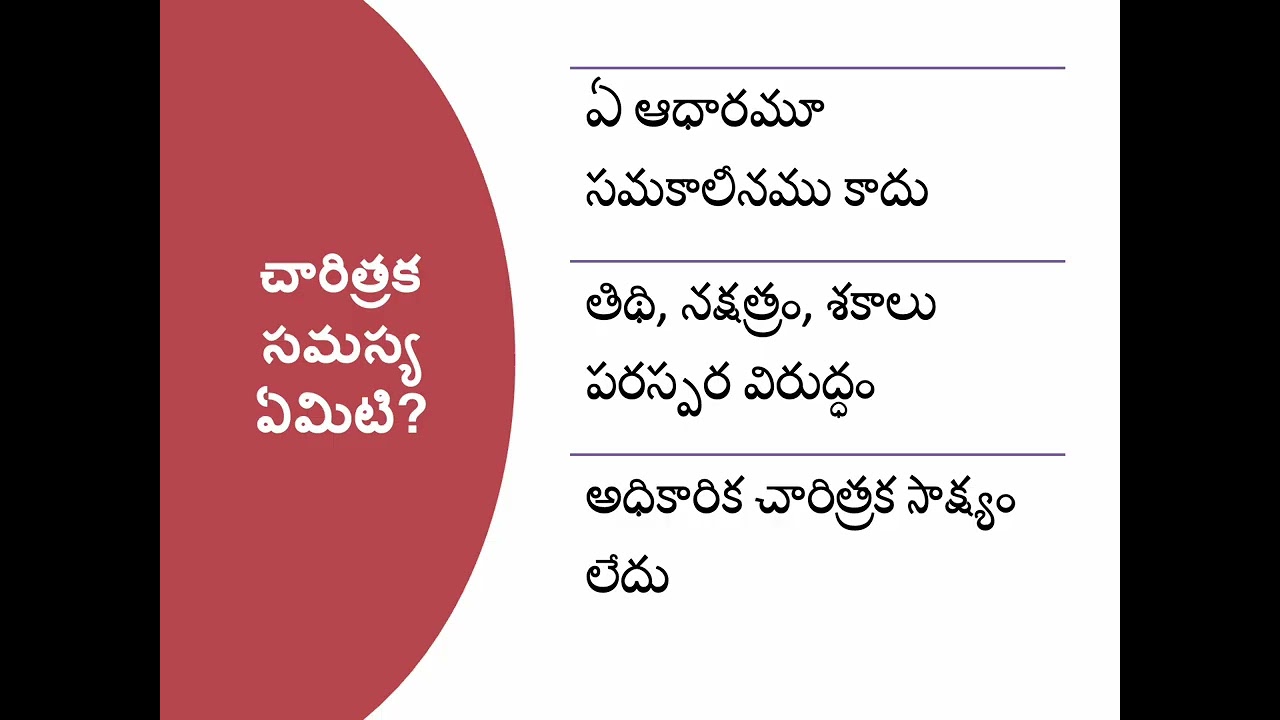అది శంకరులు ఎవరు? ఆధారాలతో?