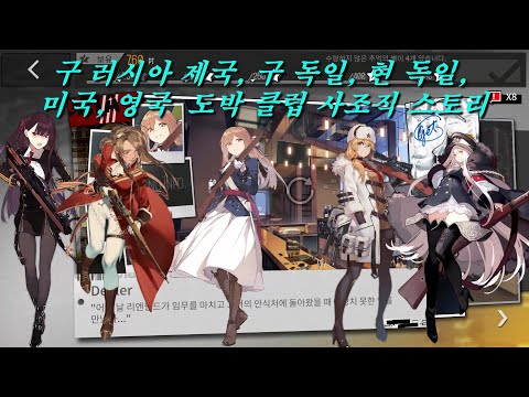   소녀전선 Girls Frontline 주말의 카드 테이블 그리폰 타짜부