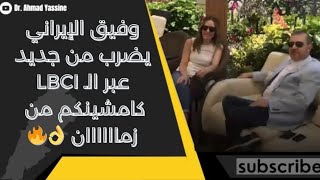 الـ تضرب من جديد ليس عبر العصافير الغاضبة إنما هجوم على الدكتور ياسين كامشينكم من زمان