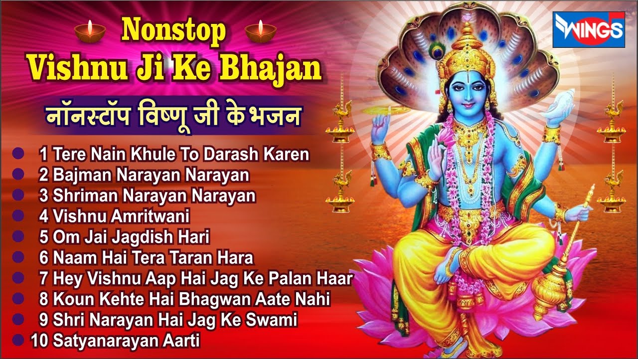 Nonstop Vishnu Ji Ke Bhajan      bhajanindia