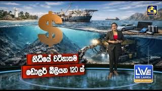 ලකව කබලට නධ කනමවලට ඉනදය රජය වරධය