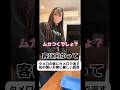 タメ口の客にタメ口で返す気の強いお客に厳しい店員　#shorts #飲食店あるある #居酒屋あるある #バイトあるある #バイト