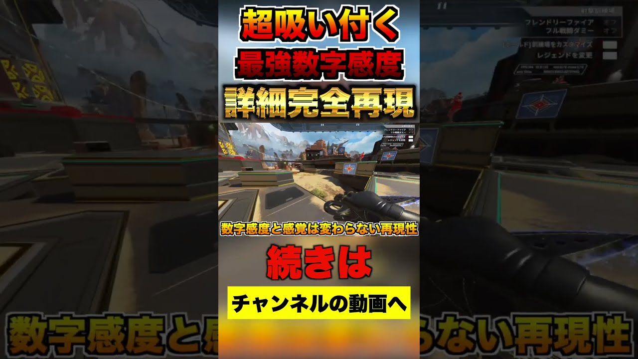 最強CS感度】全距離対応！ぶんた感度『4-1リニア』を詳細感度版