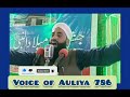 Eid milad un nabi saw bayan at markazi idaraa soutul auliya  by molana bilal ahmad kumar sahab dba