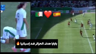 هدف الجزائر ضد حاملة القب إسبانيا اليوم العاب البحر الابيض التوسط ??